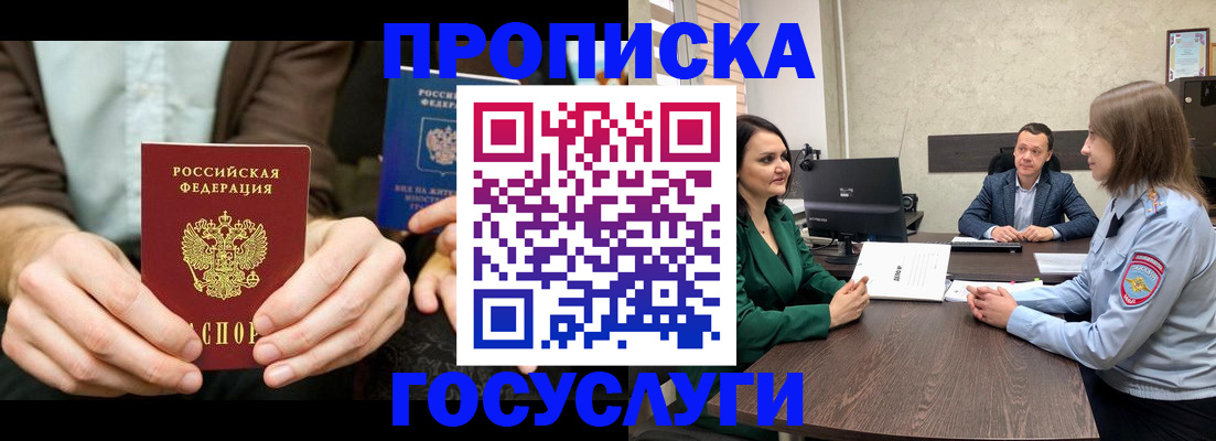 прописка в квартире в Ялуторовске