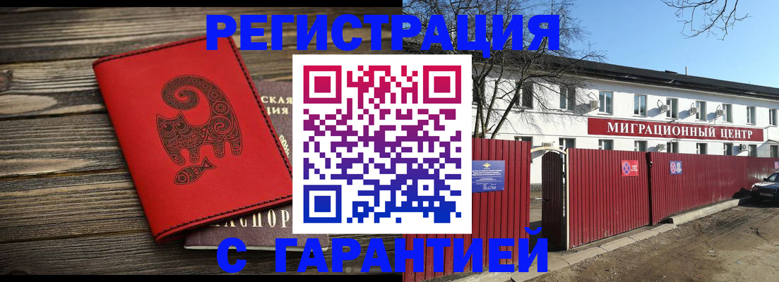 временная регистрация для школы в Ялуторовске