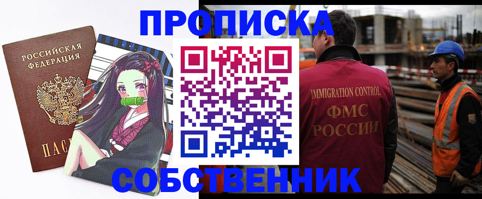 временная регистрация для всех в Ялуторовске