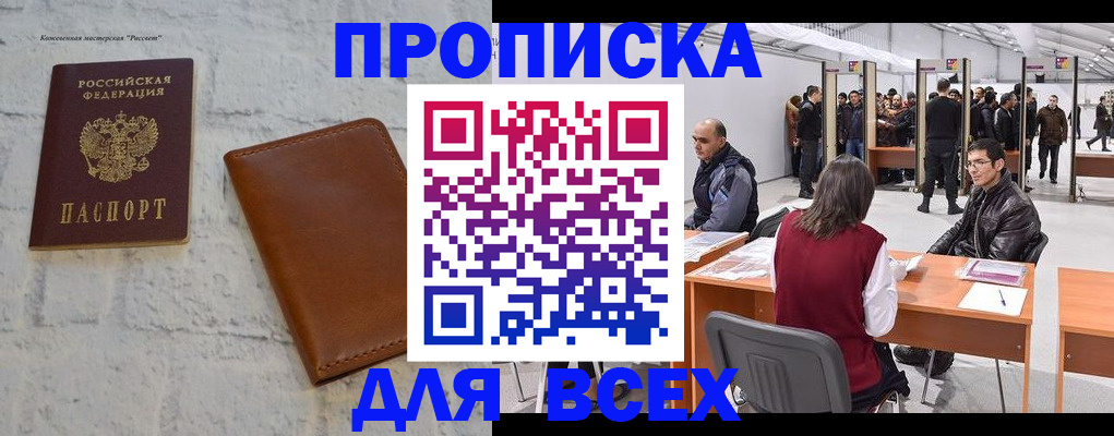 пропишу в квартире в Ялуторовске