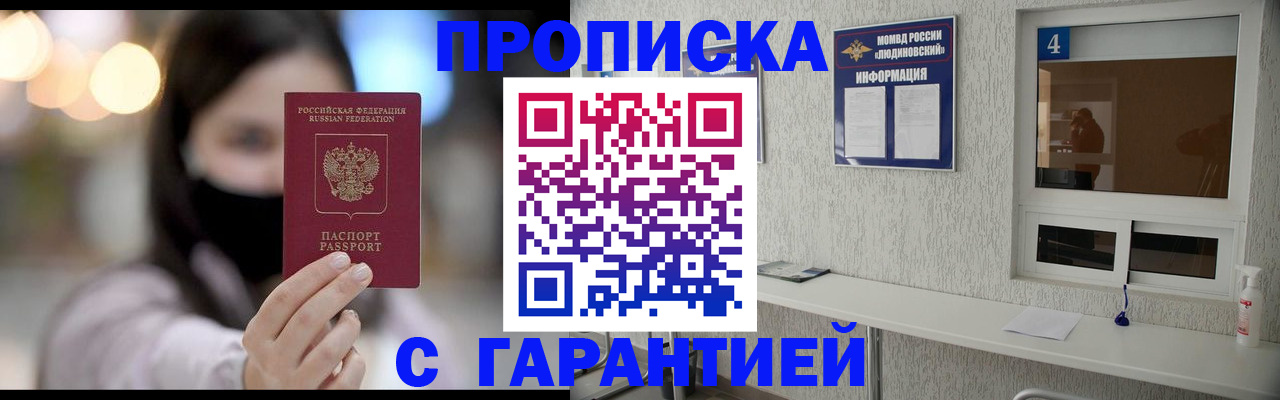 временная регистрация купить в Ялуторовске