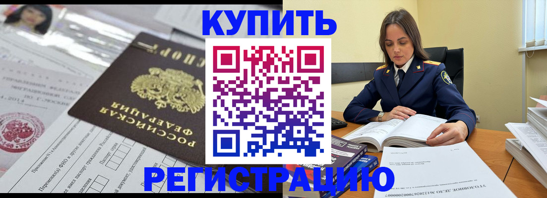 временная регистрация для школы в Ялуторовске