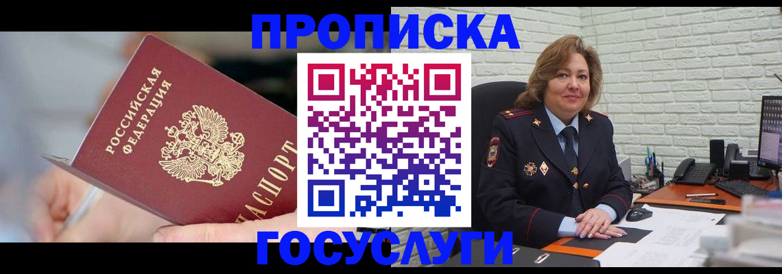 миграционный учет в Ялуторовске