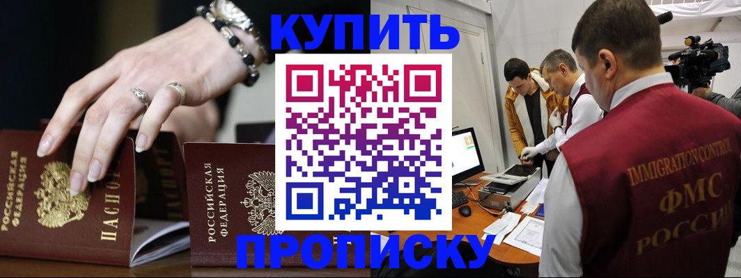 прописка иностранных граждан в Ялуторовске