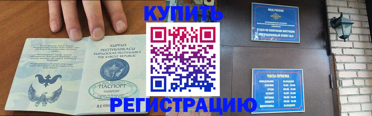 прописка паспорт в Ялуторовске