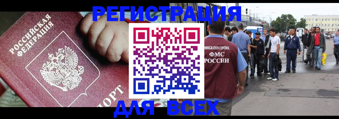 прописка гарантия в Ялуторовске