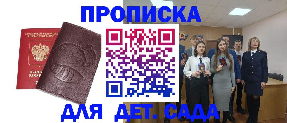 прописка от собственника в Ялуторовске